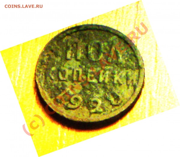 2 копейки 1928г. - DSC00034.JPG