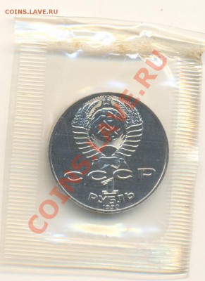 1-1990 Райнис,  Скорина, Чайковский,  АНЦ - 1-90 чайковский анц-60 (1)