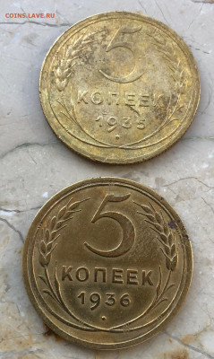 5 копеек 1935 (новый герб), 5 копеек 1936 - 5 копеек 1935 и 1936_реверс