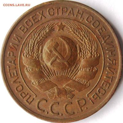 Соударение штемпелей медных монет 24-25 г.г. - 3-24.1 (3006a).JPG