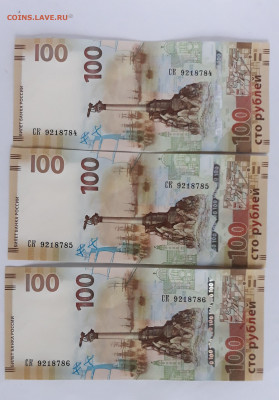 10шт -100р - Сочи, ЧМ-18, Крым. Аукцион короткий до 18.04 - 20210405_154916
