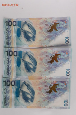 10шт -100р - Сочи, ЧМ-18, Крым. Аукцион короткий до 18.04 - 20210405_154848