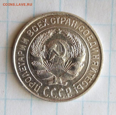 10 коп 1925. До 17.04. В 21-00 МСК. - i (45)