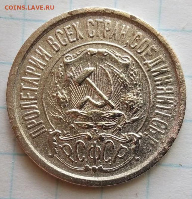 15 коп 1923. Шт.1.1. До 17.04.В 21-00 МСК. - i (50)