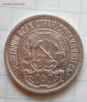 10 коп 1923. До 17.04. В 21-00 МСК. - i (49)