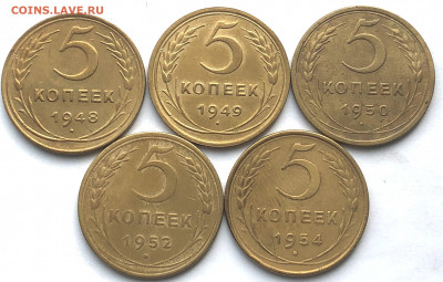 5 коп 1948 - 54 5 шт Хорошие до 19.04.21 - IMG_6196.JPG