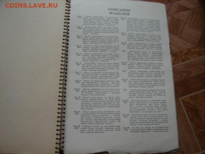 Альбом. Пальто костюмы.1959 год До 21.04.21.  22-00 - DSC06820.JPG