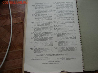 Альбом. Пальто костюмы.1959 год До 21.04.21.  22-00 - DSC06819.JPG