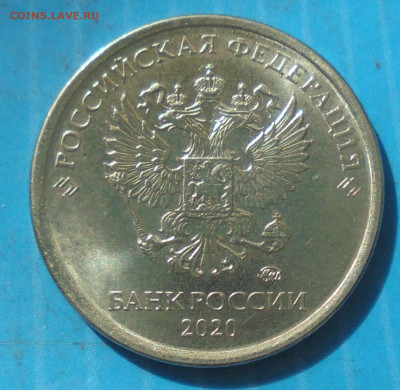 1 рубль 2020, полн. раскол+скол., 21.04.2021 - DSC00848.JPG