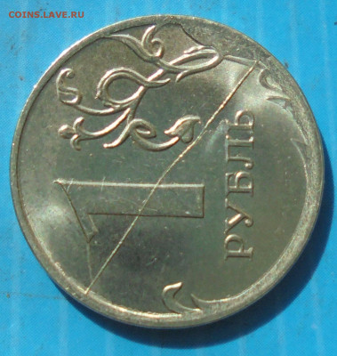 1 рубль 2020, полн. раскол+скол., 21.04.2021 - DSC00850.JPG