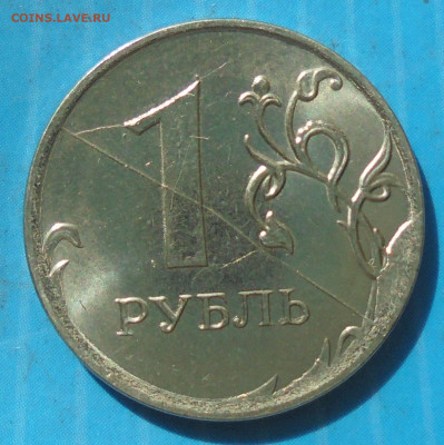 1 рубль 2020, полн. раскол+скол., 21.04.2021 - DSC00849.JPG