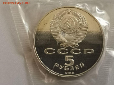 5р 1988г Софийский собор в Киеве пруф запайка, до 18.04 - С Киев-2
