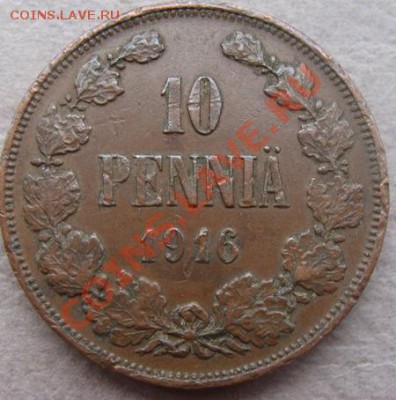 - 10 пенни 1916 - до 20.10.2011 в 22.00 по Москве - Coin1295(1)