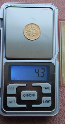 5 рублей 1898 год.Короткий - IMG_6958.JPG