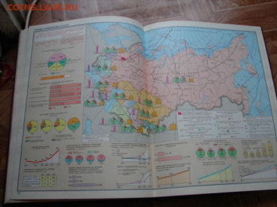 История КПСС атлас. До 21.04.21.  22-00 - DSC06829.JPG