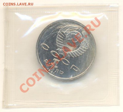 1-1991 Прокофьев С., Пруф, до 19 октября 2011г.22-03 по МСК - 1-91 прокофьев-110 (1)
