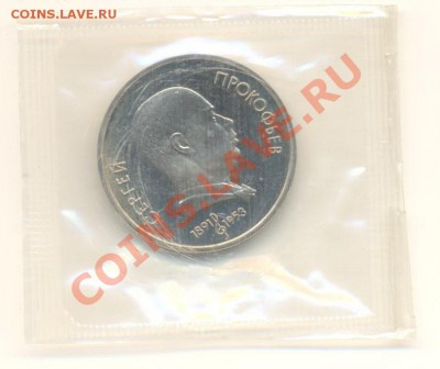 1-1991 Прокофьев С., Пруф, до 19 октября 2011г.22-03 по МСК - 1-91 прокофьев-110