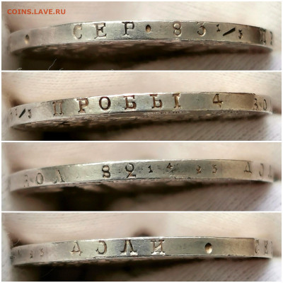Монете Рубль 1830 СПБ - НГ  "длинные ленты" - PicsArt_04-12-09.27.01_edit_41065442652585