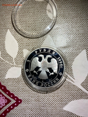 3 руб. Сохраним наш мир Амурский тигр, 1996 до 21.04 - vsb9yfKuVDY