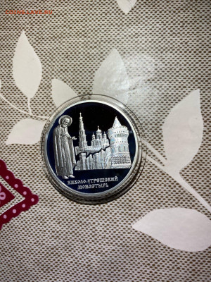 3 руб. Николо- Угрешский монастырь Москва, 2000 до 21.04 - _F2Dt-l8C9s