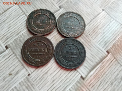 3 копейки 1882,1896,1903,1904 до 18.04.2021 - 4тр (7) - копия