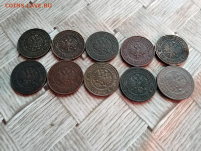 2 копейки 1894-1916, 10 штук, без повторов до 18.04.2021 - 10дв (12) - копия