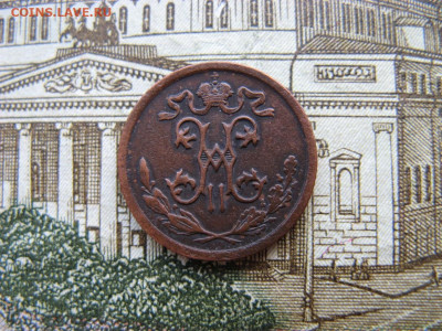 2 копейки 1912 спб до 22-00 МСК 17.04.21г - IMG_0535