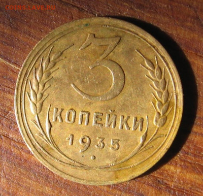 Как убрать зелень с бронзы ранние Советы - 3к1935рн