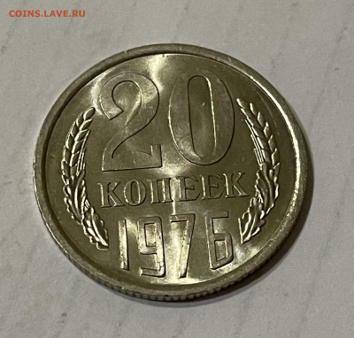 20 копеек 1976. Мешковой УНЦ. - AE461225-BBBF-4D6F-A05B-21B9E1CF535A