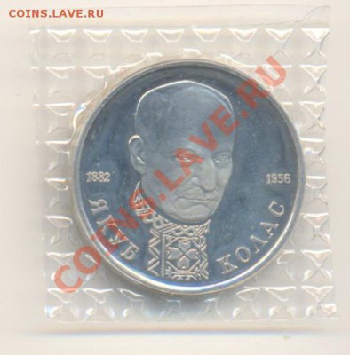 1-1992 Колас  ПРУФ, до 19 октября 2011г.22-03 по МСК. - 1-92 колас-300