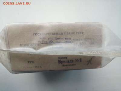 ПАЧКА 10 рублей образца 1961г до 20.04.2021г в 22.00 (2) - 974fnVjk8-c