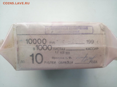 ПАЧКА 10 рублей образца 1961г до 20.04.2021г в 22.00 (4) - jSCBPFpcgpM
