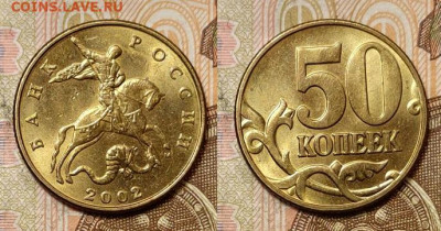50 к 1997-2006 М,СП ЯРК.ШТ.БЛЕСК ПОПОЛНЯЕМАЯ 17.04.2020 - 019