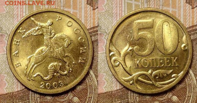 50 к 1997-2006 М,СП ЯРК.ШТ.БЛЕСК ПОПОЛНЯЕМАЯ 17.04.2020 - 015