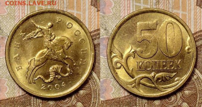 50 к 1997-2006 М,СП ЯРК.ШТ.БЛЕСК ПОПОЛНЯЕМАЯ 17.04.2020 - 011