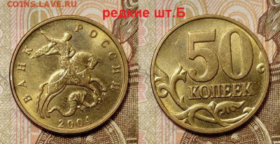 50 к 1997-2006 М,СП ЯРК.ШТ.БЛЕСК ПОПОЛНЯЕМАЯ 17.04.2020 - 023