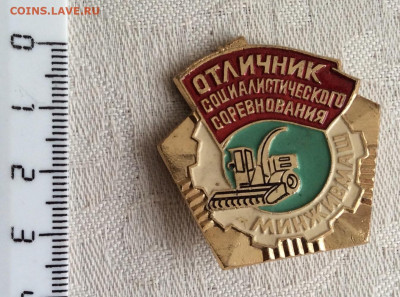 Знак отличник соцсоревнования Минживмаш - DE563B0C-062E-415A-9DDA-7CD6BB468886