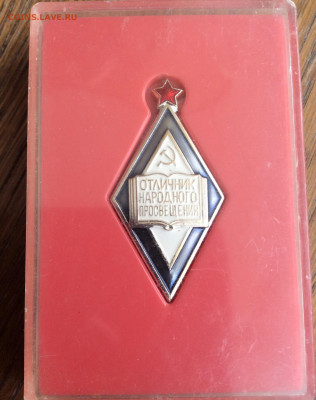 Знак отличник просвещения в коробочке - 80B861E6-4A69-42C8-9B61-F956DC625FC1