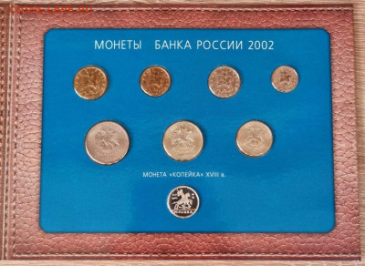 НАБОР 2002 ММД С СЕРЕБРЯНЫМ ЖЕТОНОМ до 19.04.21 22.00 - 2