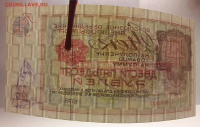 250 рублей 1976 года. Внешпосылторг. Отличная - 20210415_213942