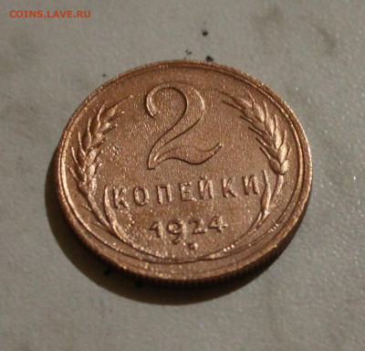 1 копейка 1924 г. реверс - гравировки - IMG_4952.JPG