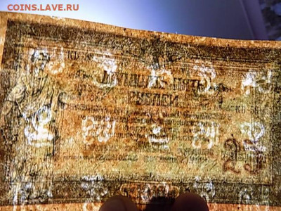 25 руб 1918 Ростов пресс до 19.04.21 до 22-00 мск - DSCN3287.JPG