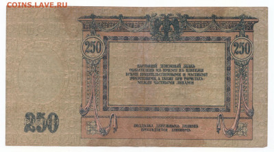250 руб 1918 Ростов 2 шт до 19.04.21 до 22-00 мск - IMG_0015