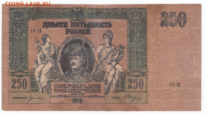 250 руб 1918 Ростов 2 шт до 19.04.21 до 22-00 мск - IMG_0014