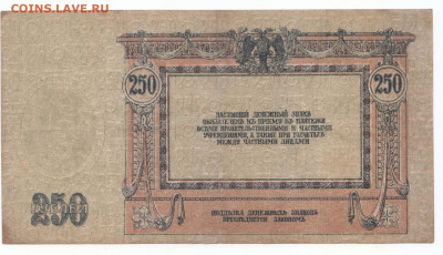 250 руб 1918 Ростов 2 шт до 19.04.21 до 22-00 мск - IMG_0013