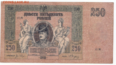 250 руб 1918 Ростов 2 шт до 19.04.21 до 22-00 мск - IMG_0012