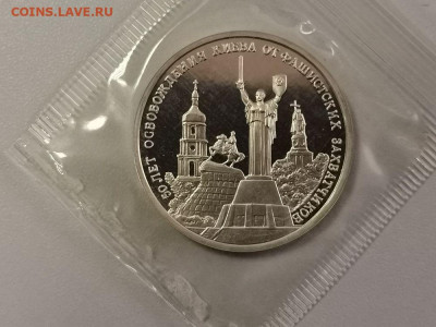 3р 1993г Киев пруф запайка, до 22.04 - О Киев-1