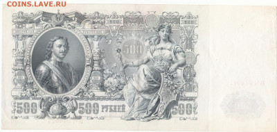 500 руб 1912 до 19.04.21 до 22-00 мск - IMG_0018