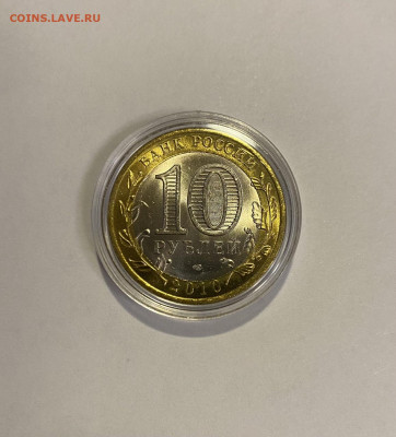10р. Перепись населения UNC до 18.04 - E6CD68B8-8B37-4E0D-AE73-9BD78F784019