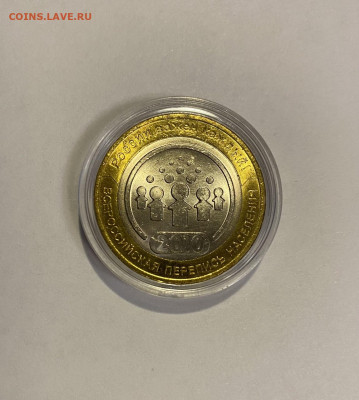 10р. Перепись населения UNC до 18.04 - EBE3D474-9E35-4FF2-BEFE-5FFBEF3F7DB1